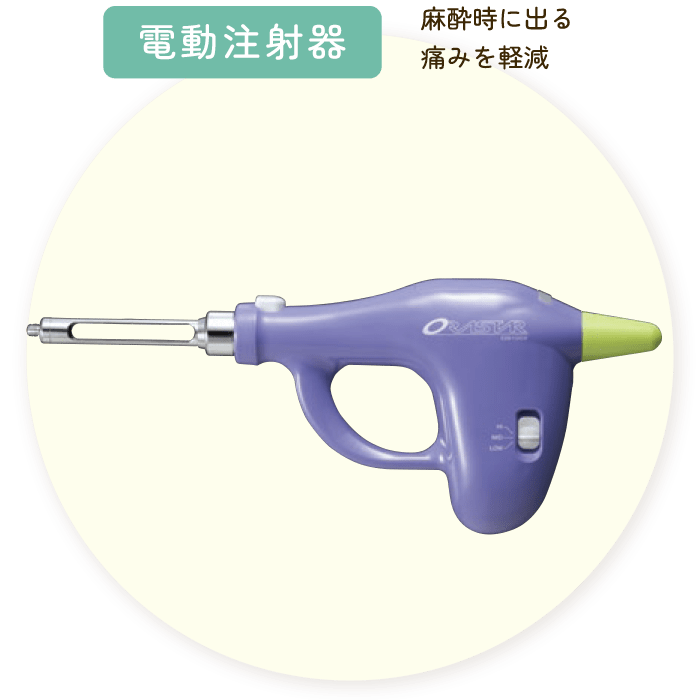 電動麻酔注射器