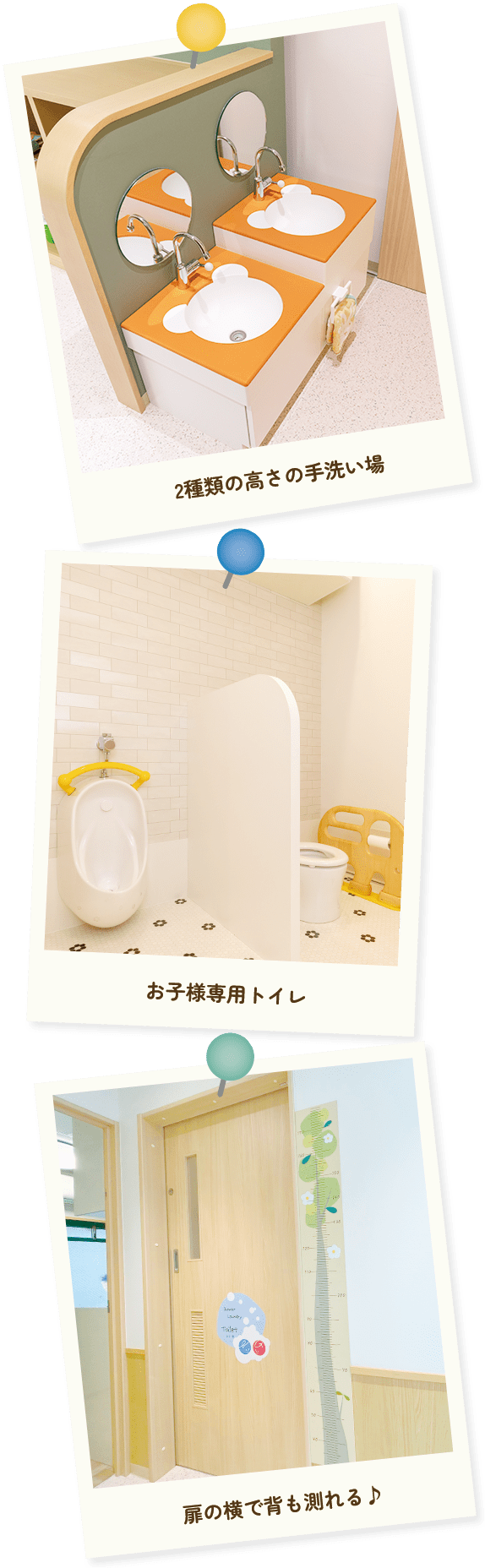 お子様専用のトイレ