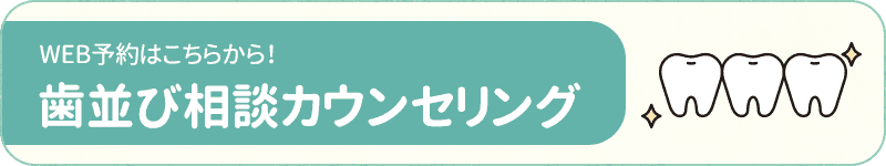 WEB診療予約はこちら